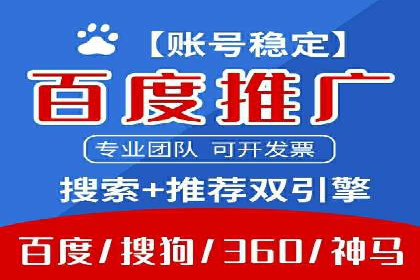 百度信息流：广告投放效果提升之道
